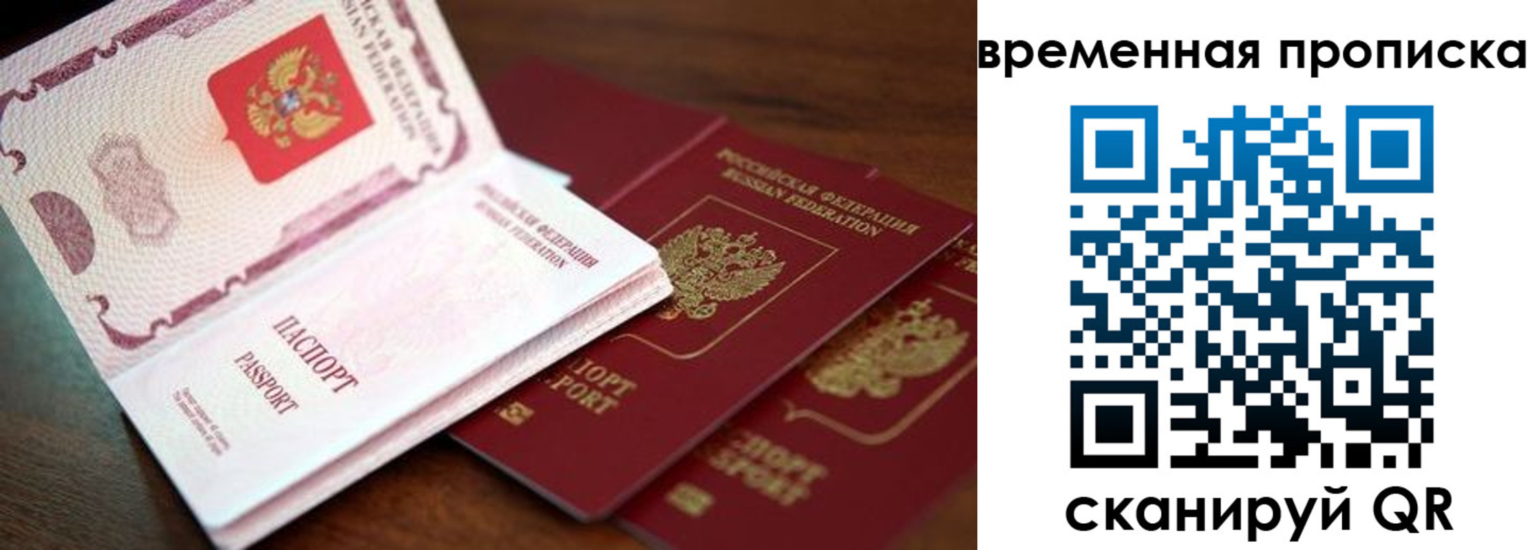 прописка гарантия в Ивдели