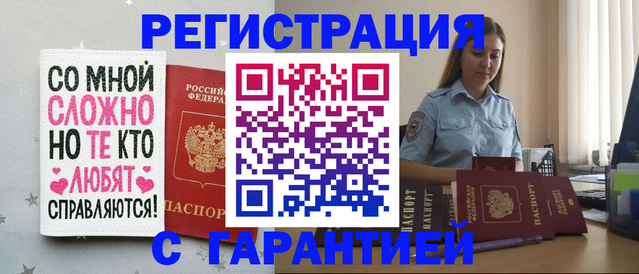 прописка поиск в Ивдели