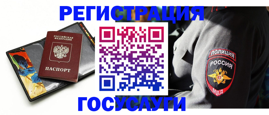 прописка для работы в Ивдели