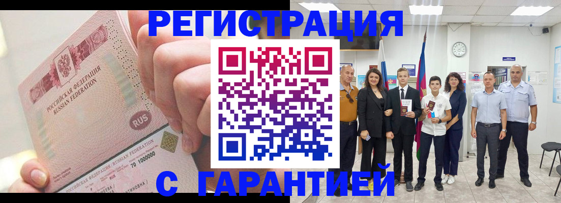 временная регистрация законно в Ивдели