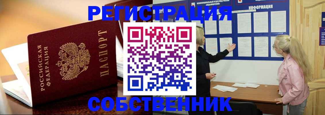 прописка штамп в Ивдели